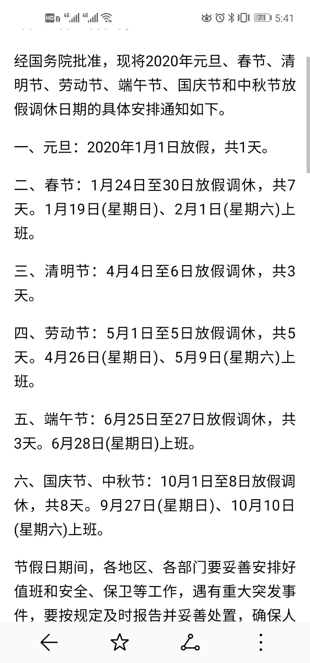GIF番号出处图片