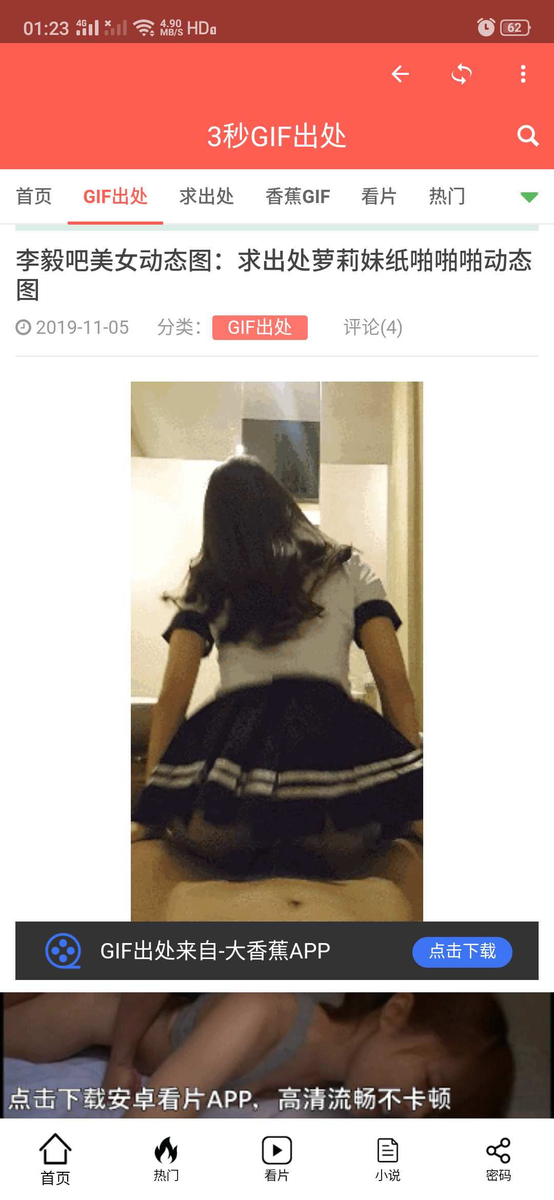 GIF番号出处图片