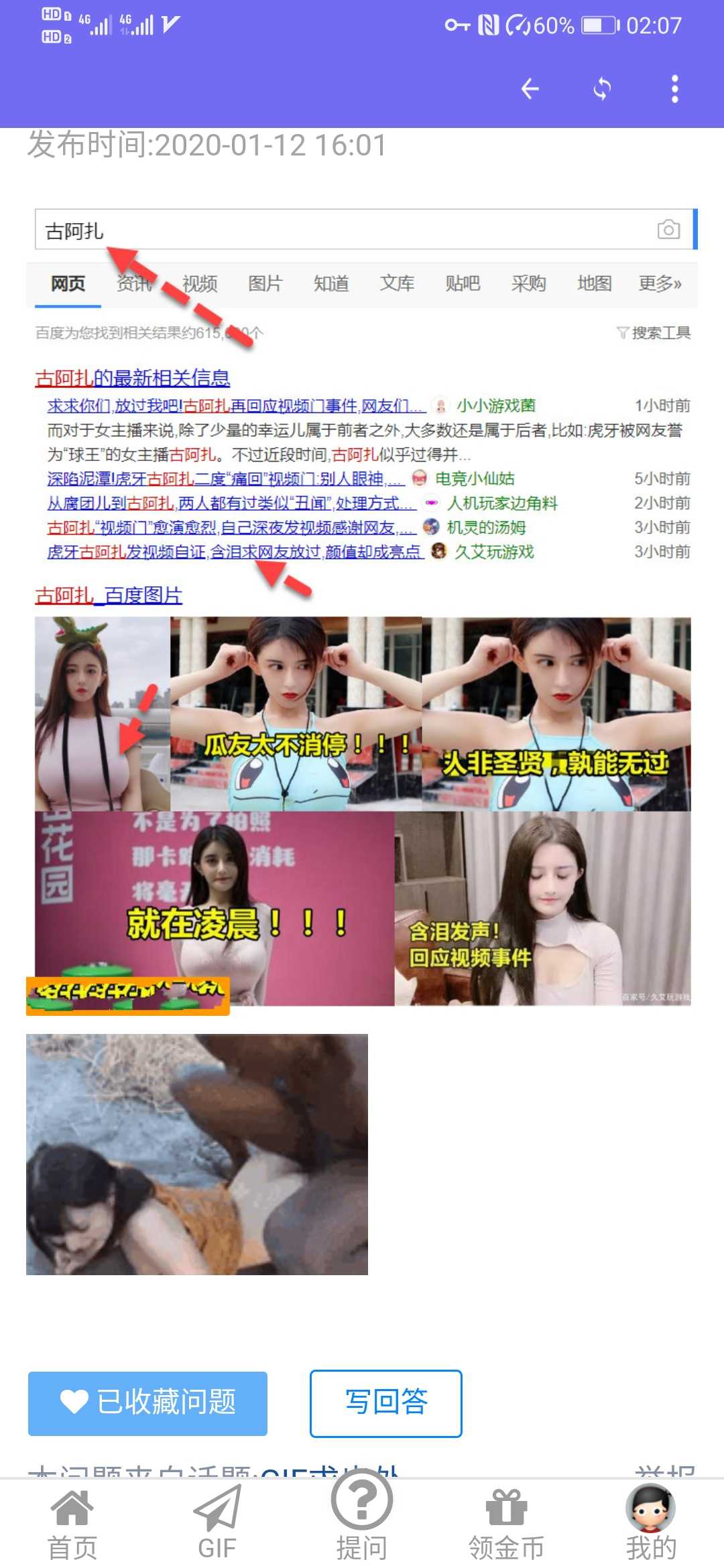 GIF番号出处图片