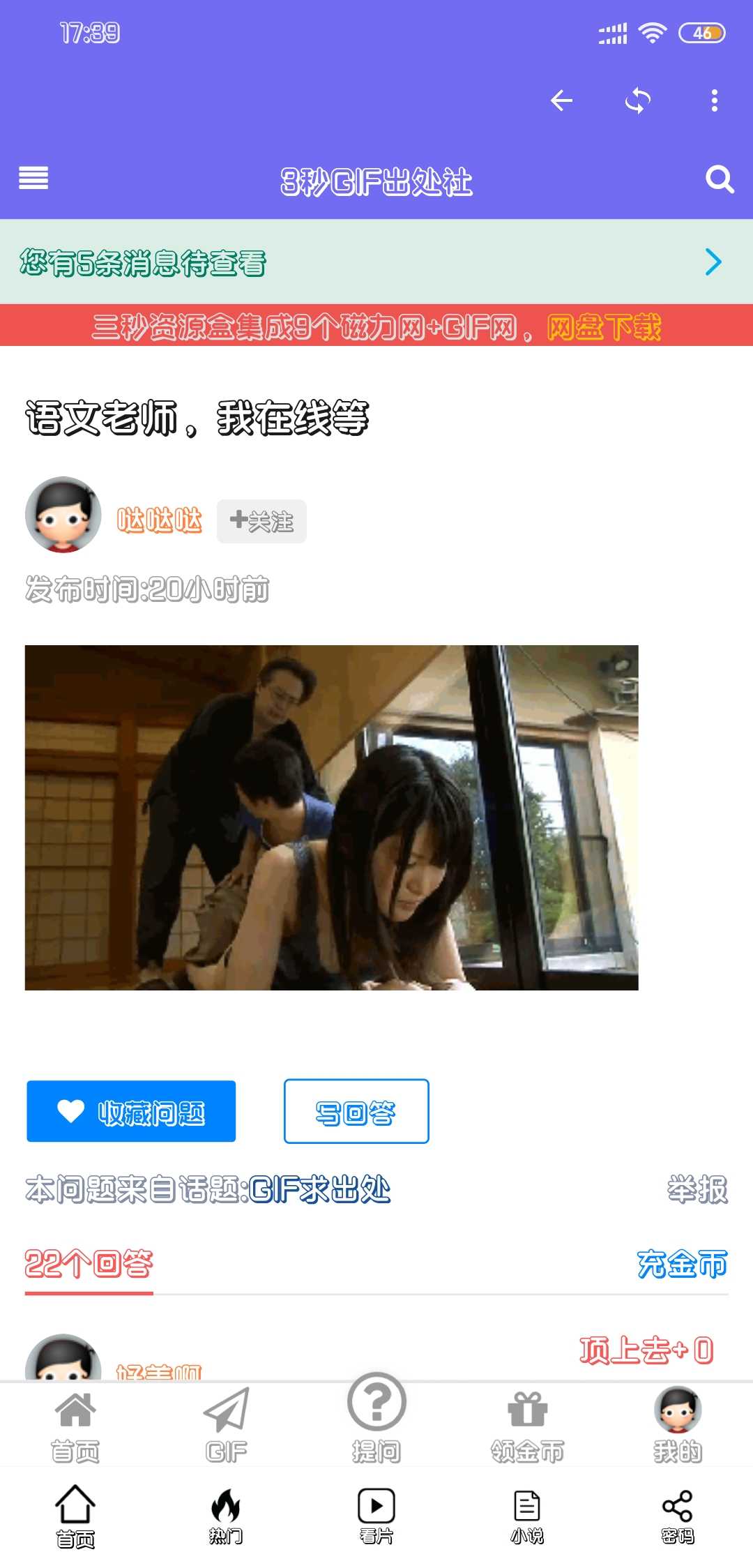 GIF番号出处图片