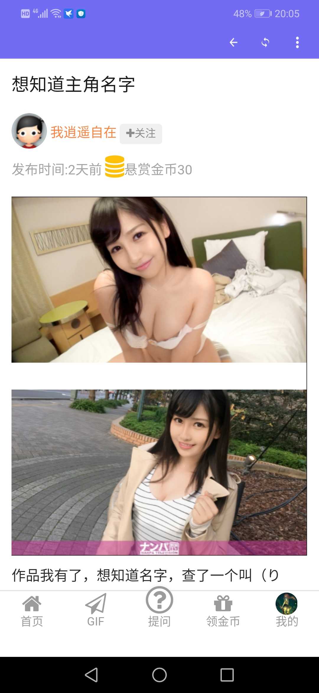 GIF番号出处图片