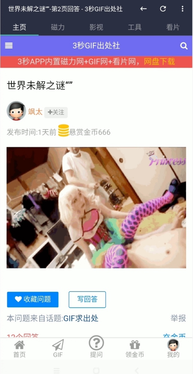 GIF番号出处图片