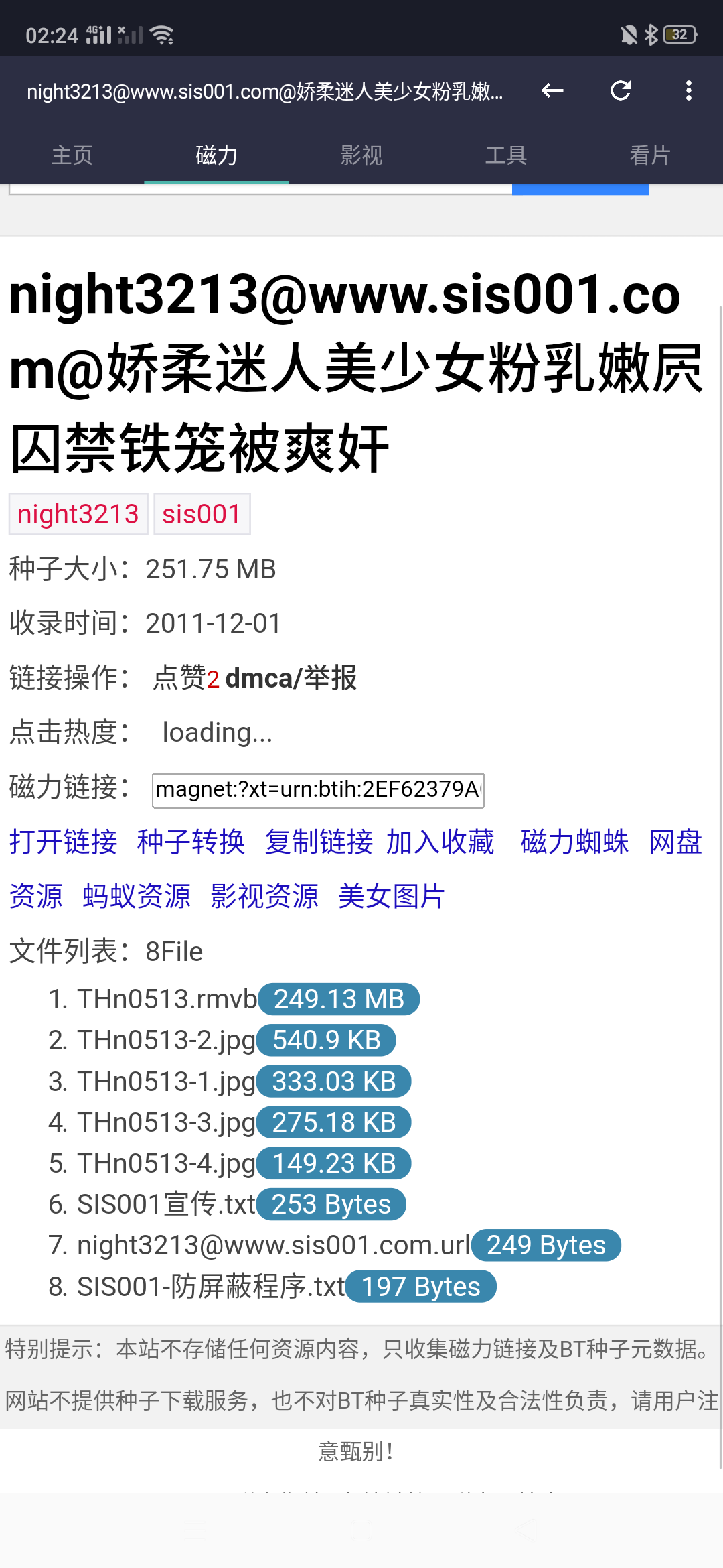 GIF番号出处图片