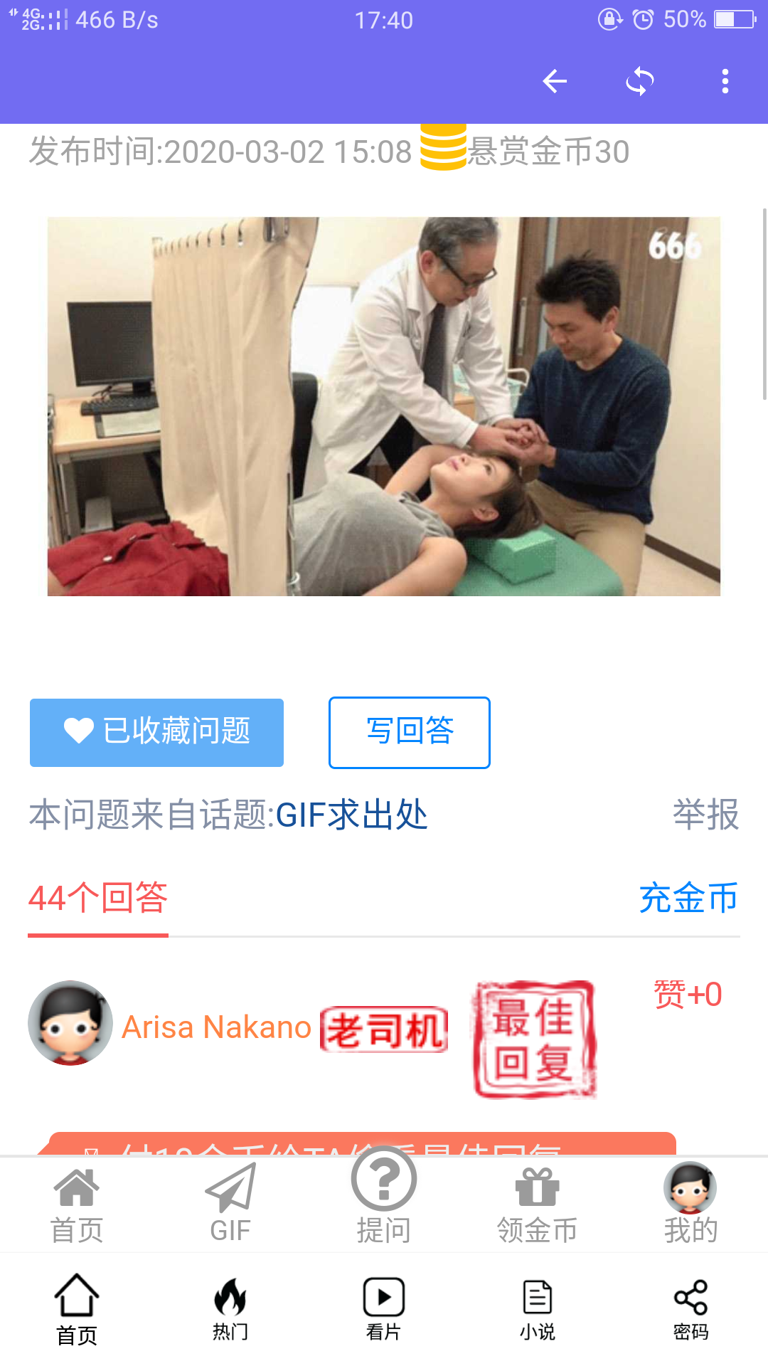 GIF番号出处图片
