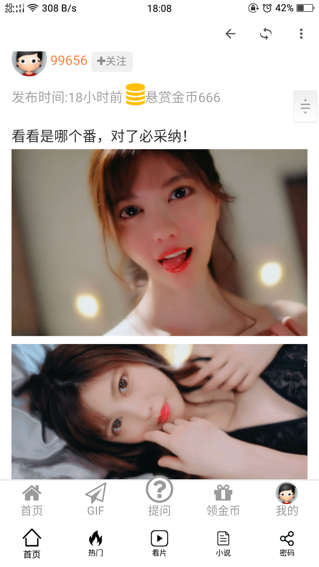 GIF番号出处图片