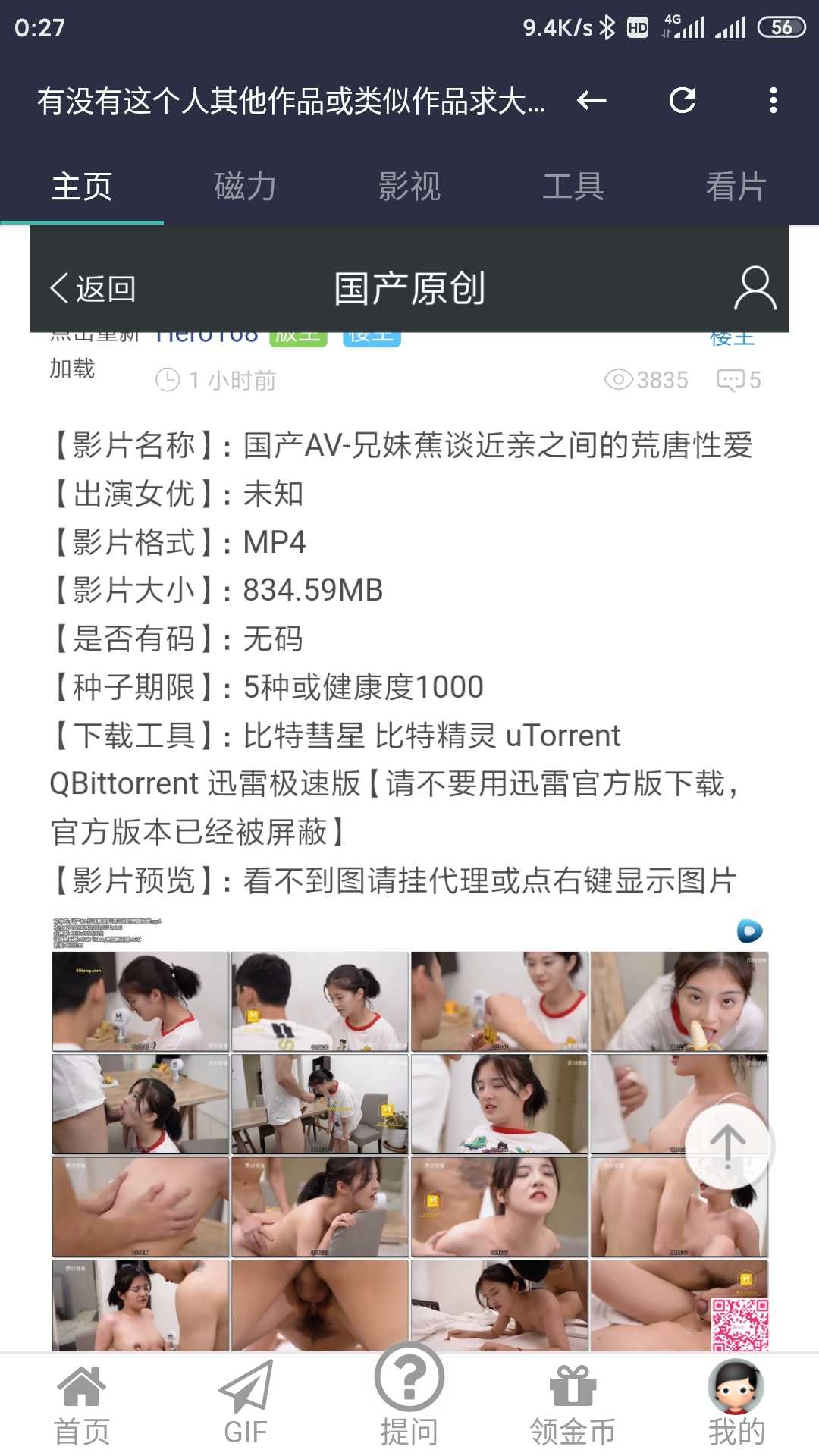 GIF番号出处图片
