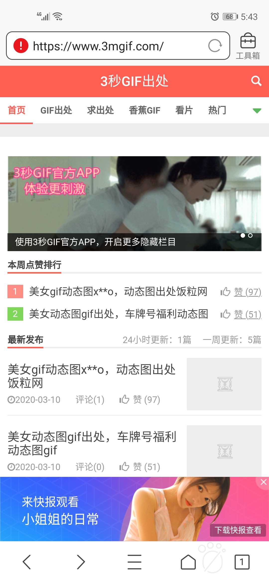 GIF番号出处图片