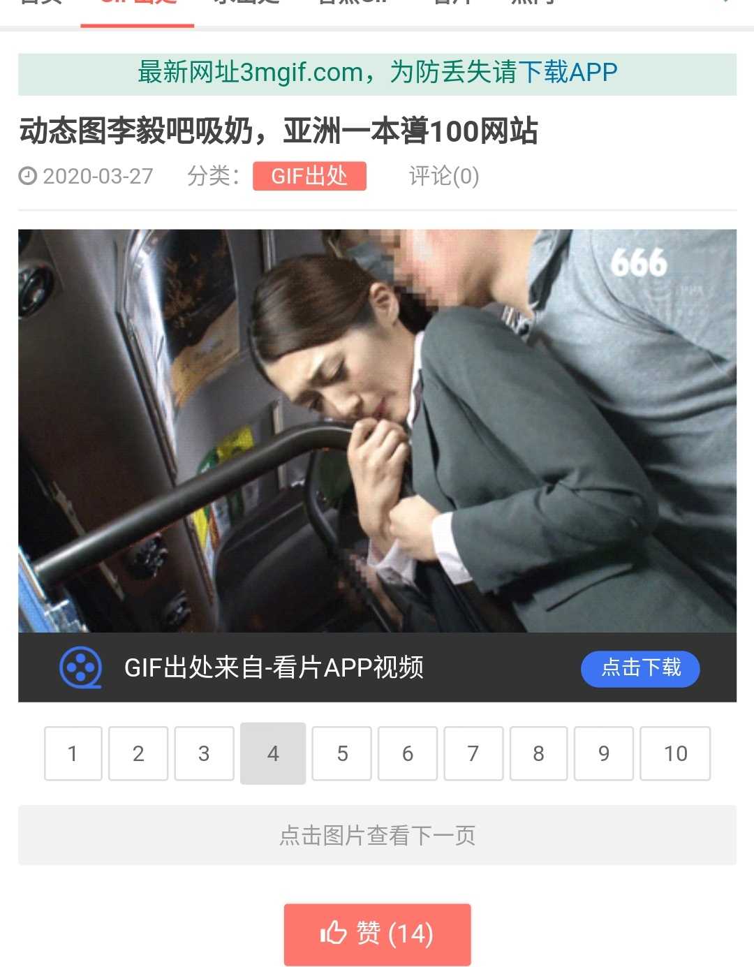 GIF番号出处图片