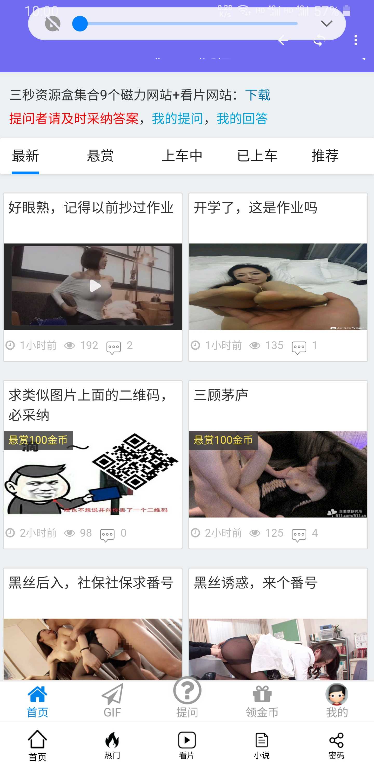 GIF番号出处图片