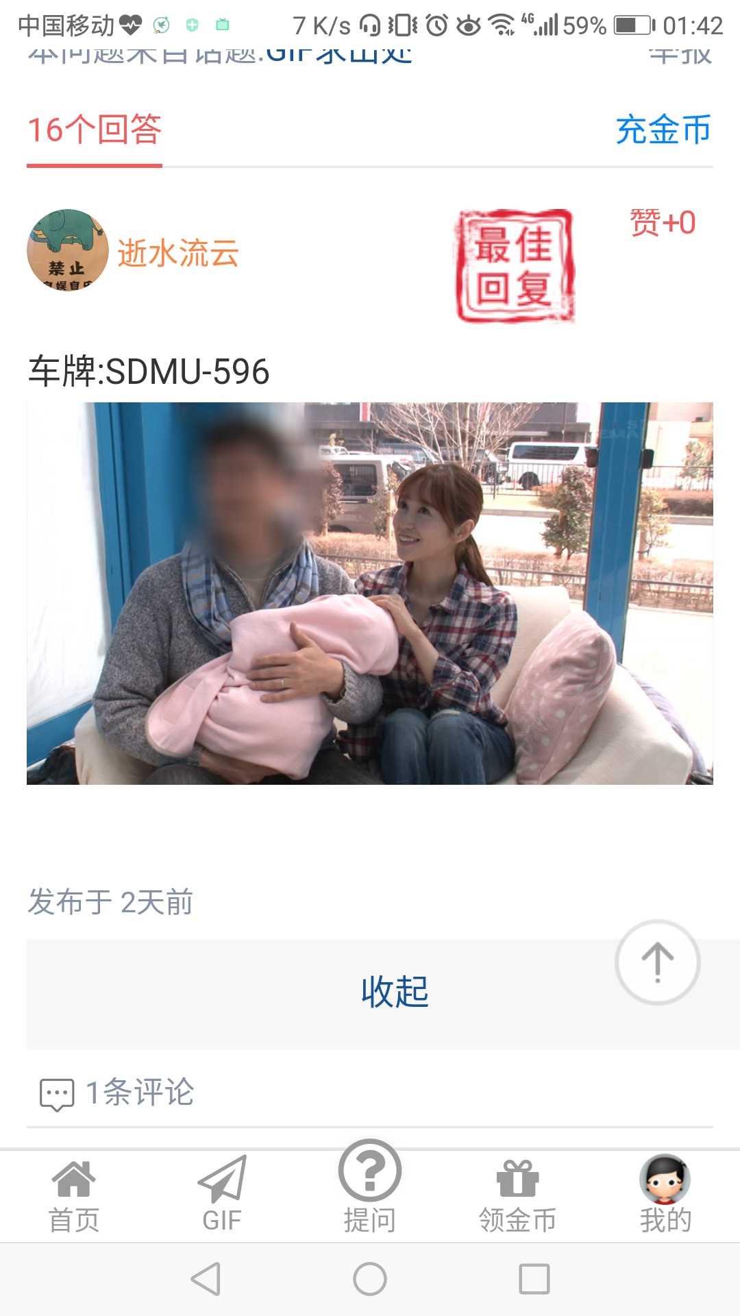 GIF番号出处图片