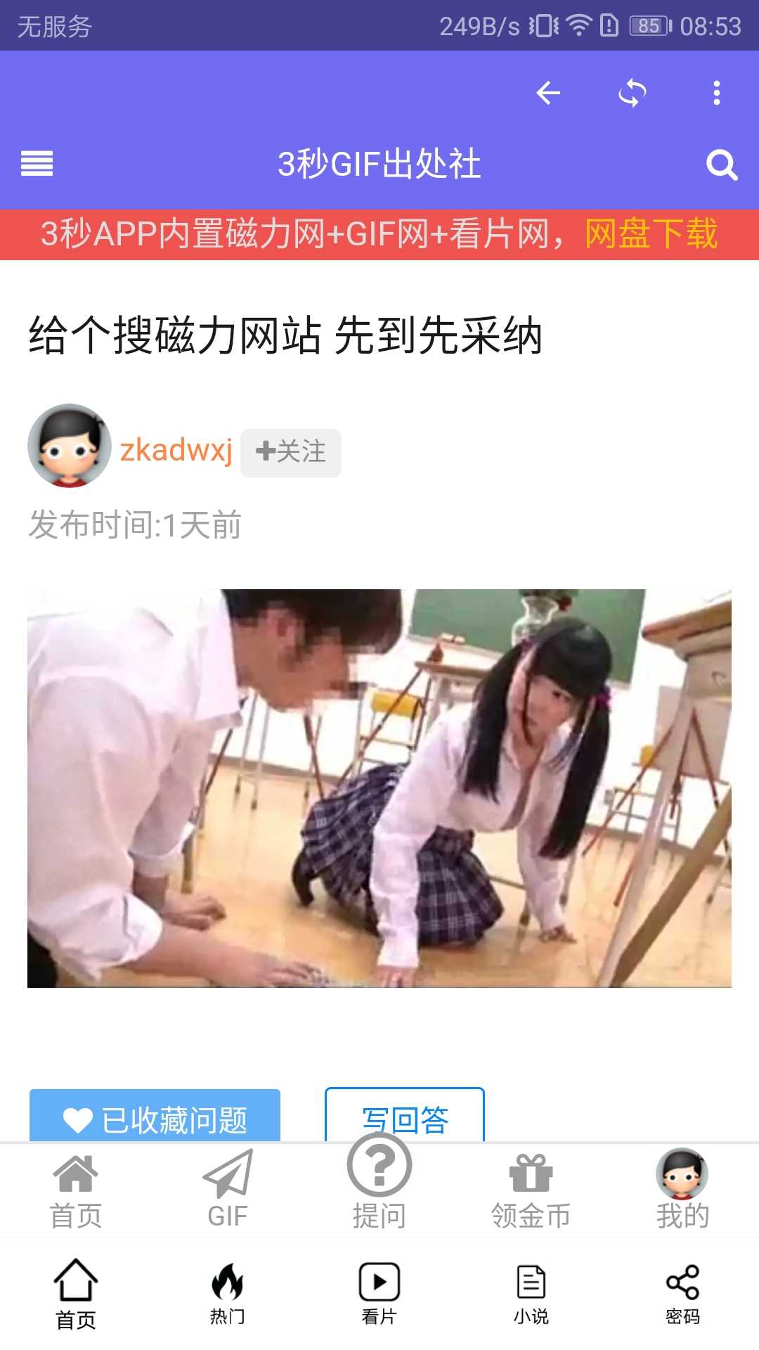 GIF番号出处图片