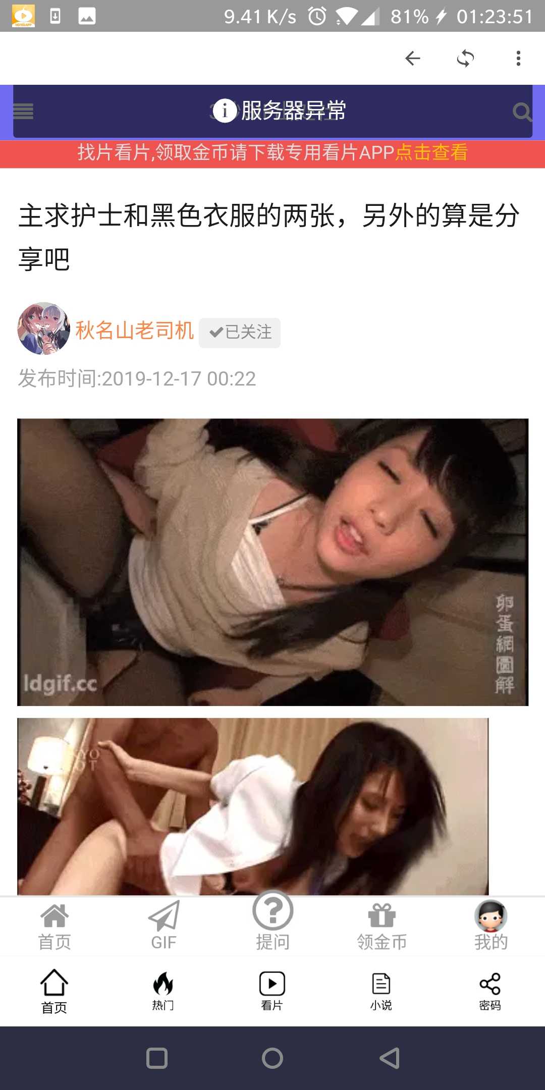 GIF番号出处图片