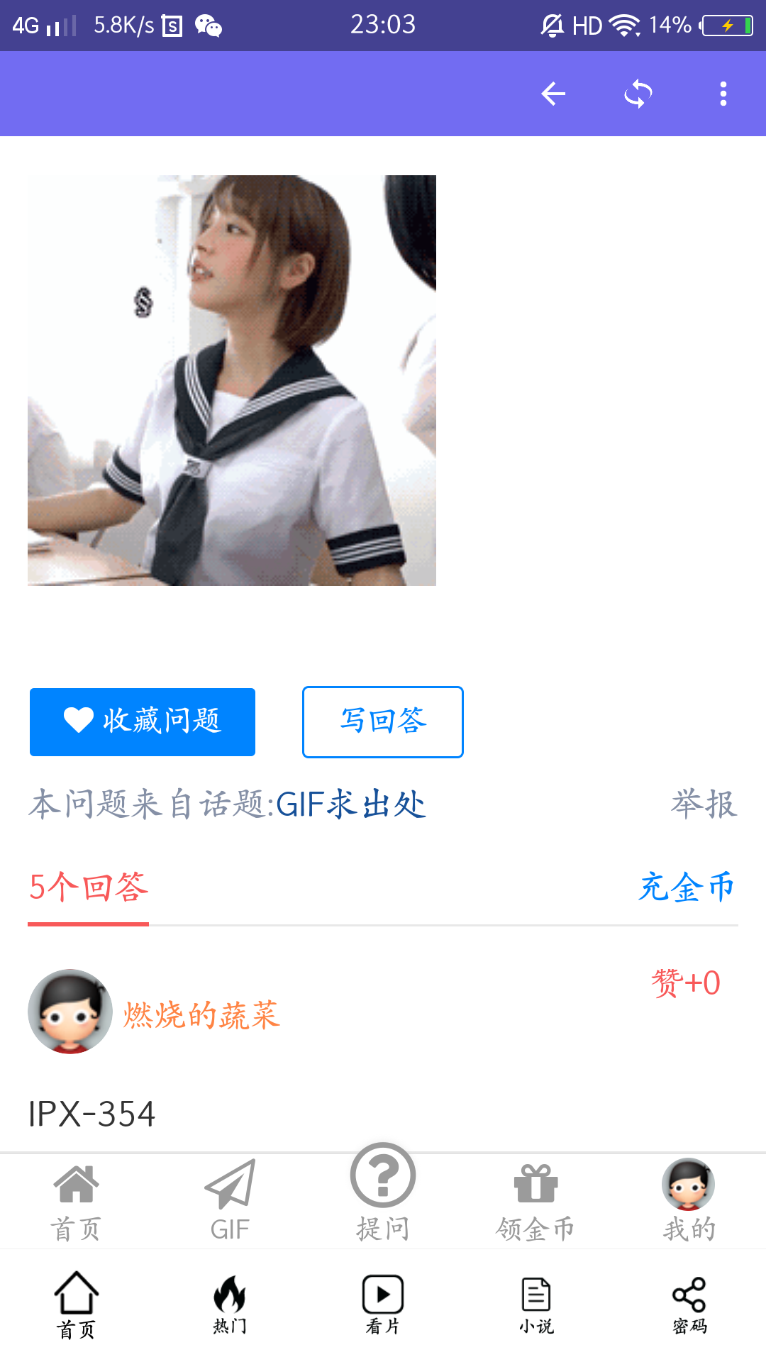 GIF番号出处图片
