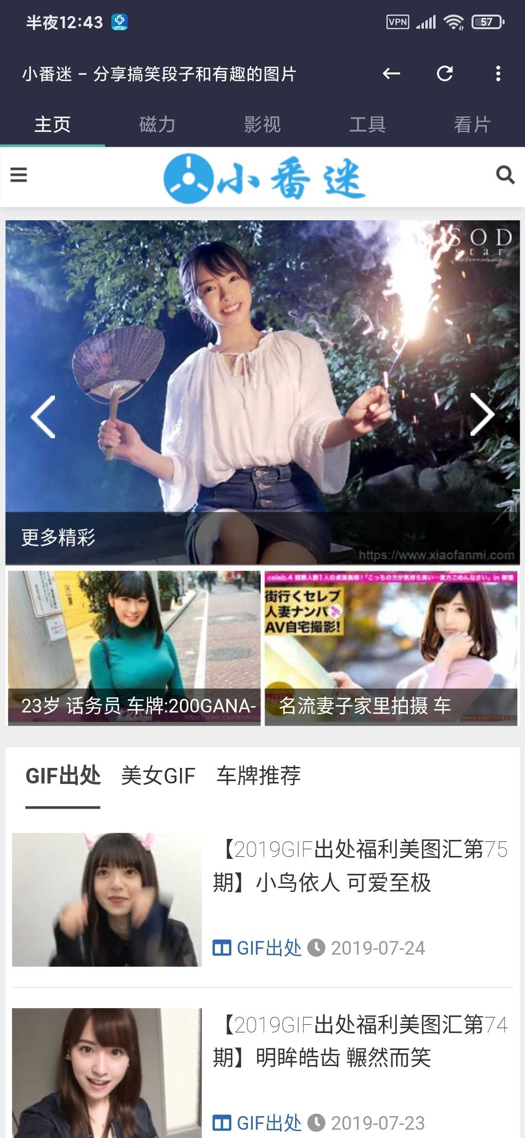 GIF番号出处图片