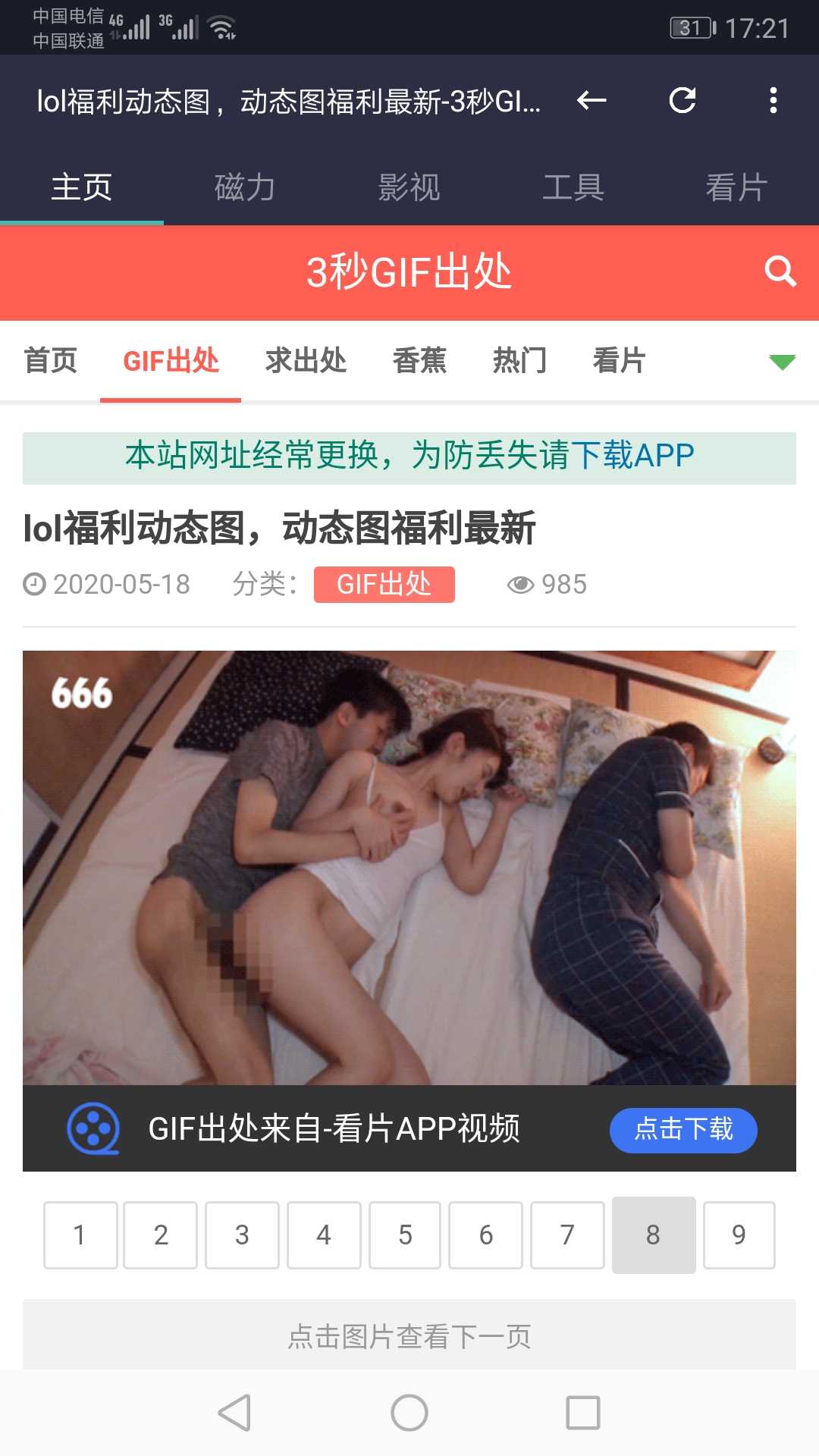 GIF番号出处图片