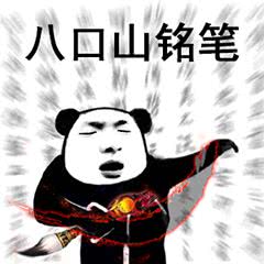 GIF番号出处图片