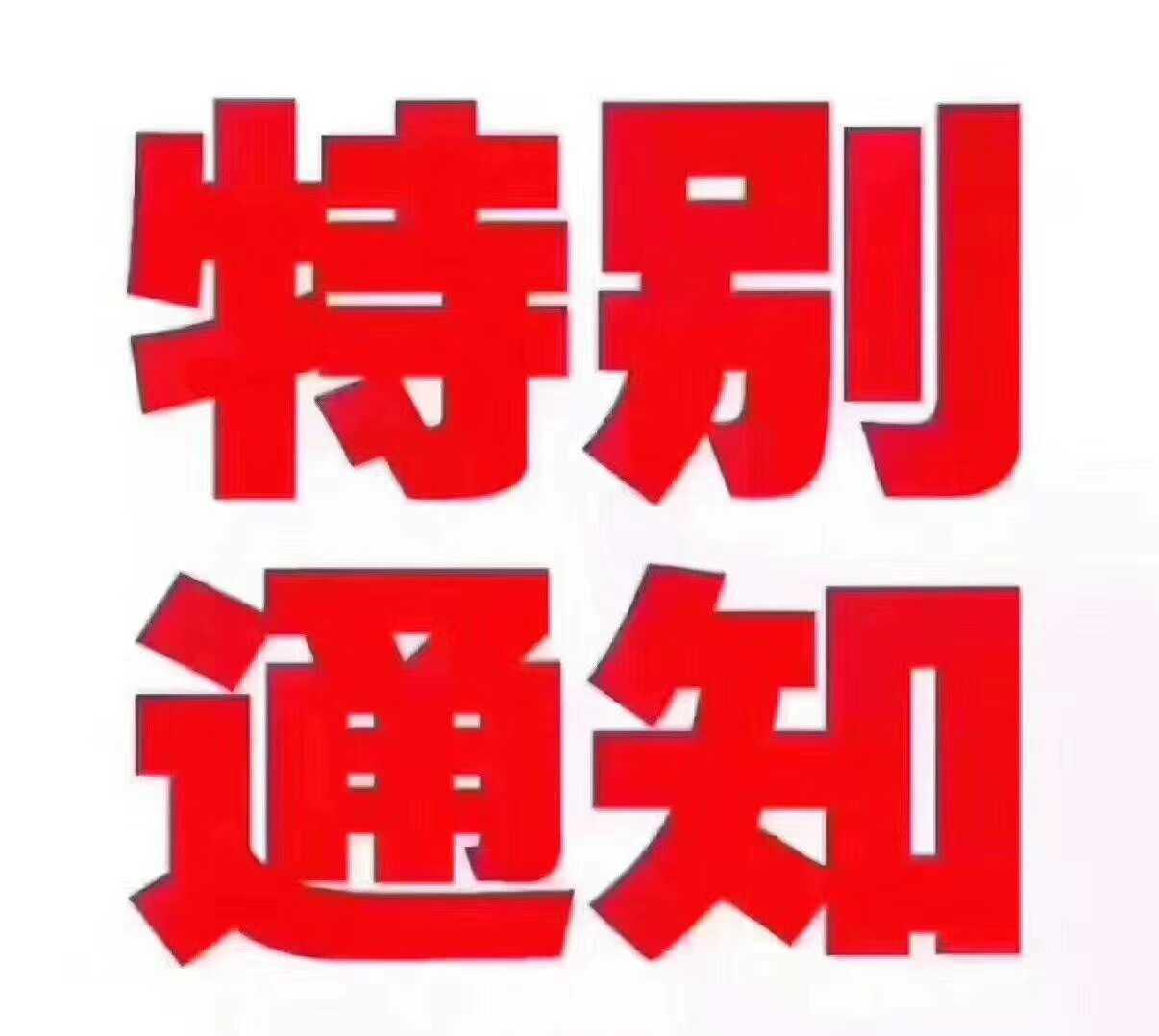 GIF番号出处图片