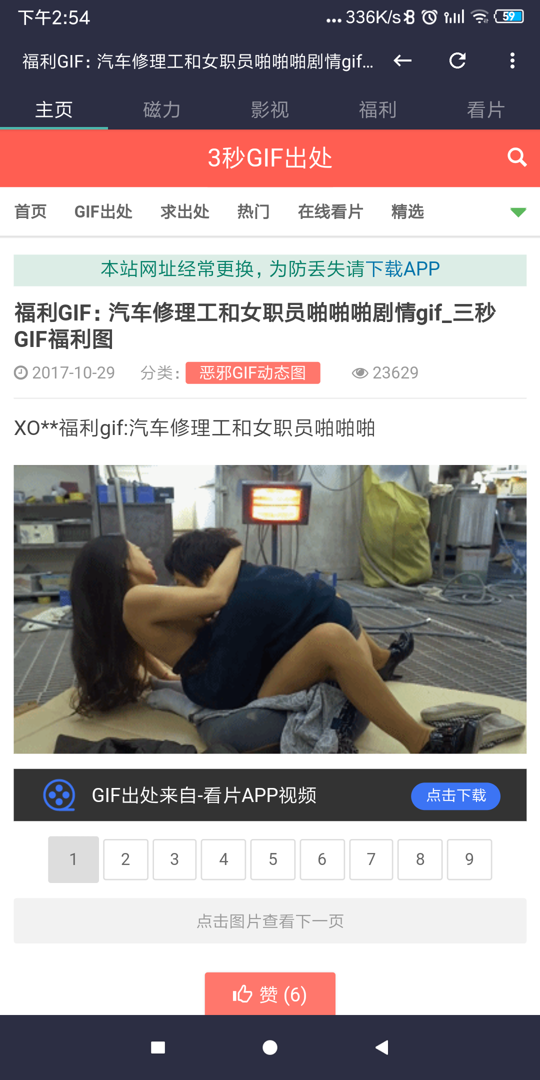 GIF番号出处图片