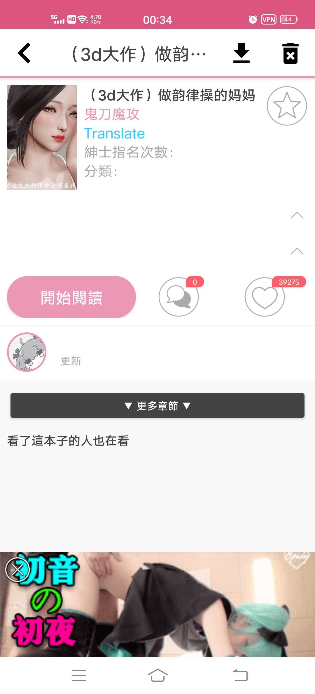 GIF番号出处图片